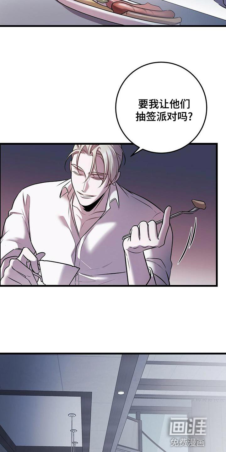 第45章：管理体力