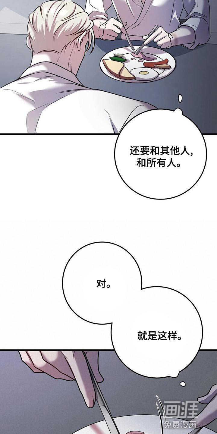 第45章：管理体力