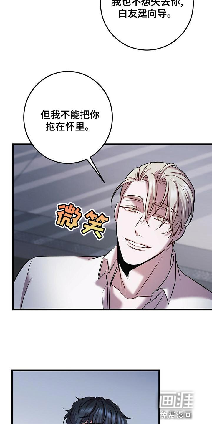 第46章：道别