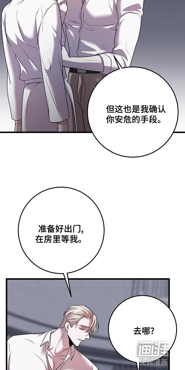 第46章：道别