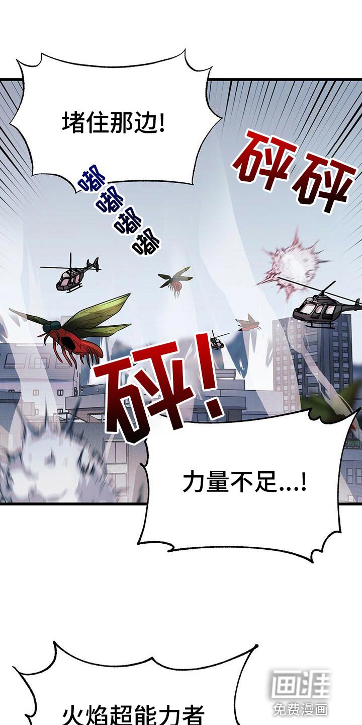 第47章：群体攻击