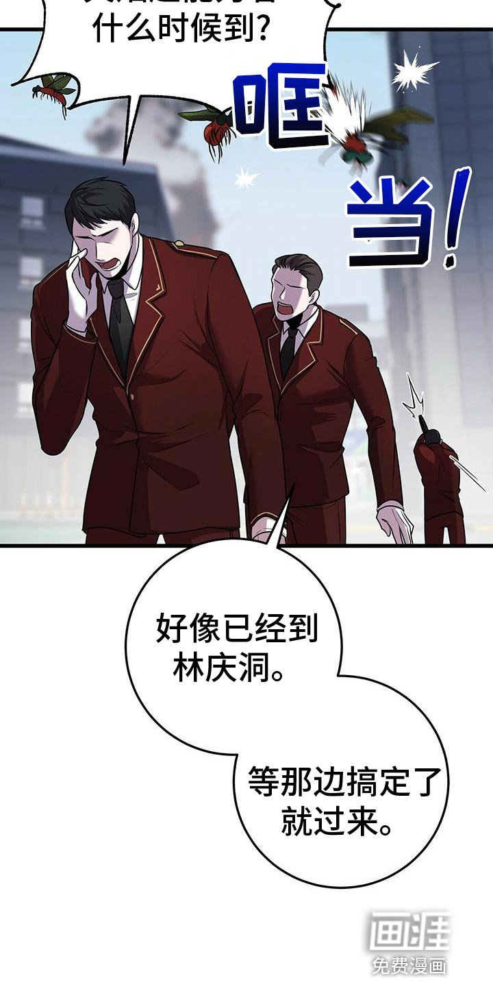 第47章：群体攻击
