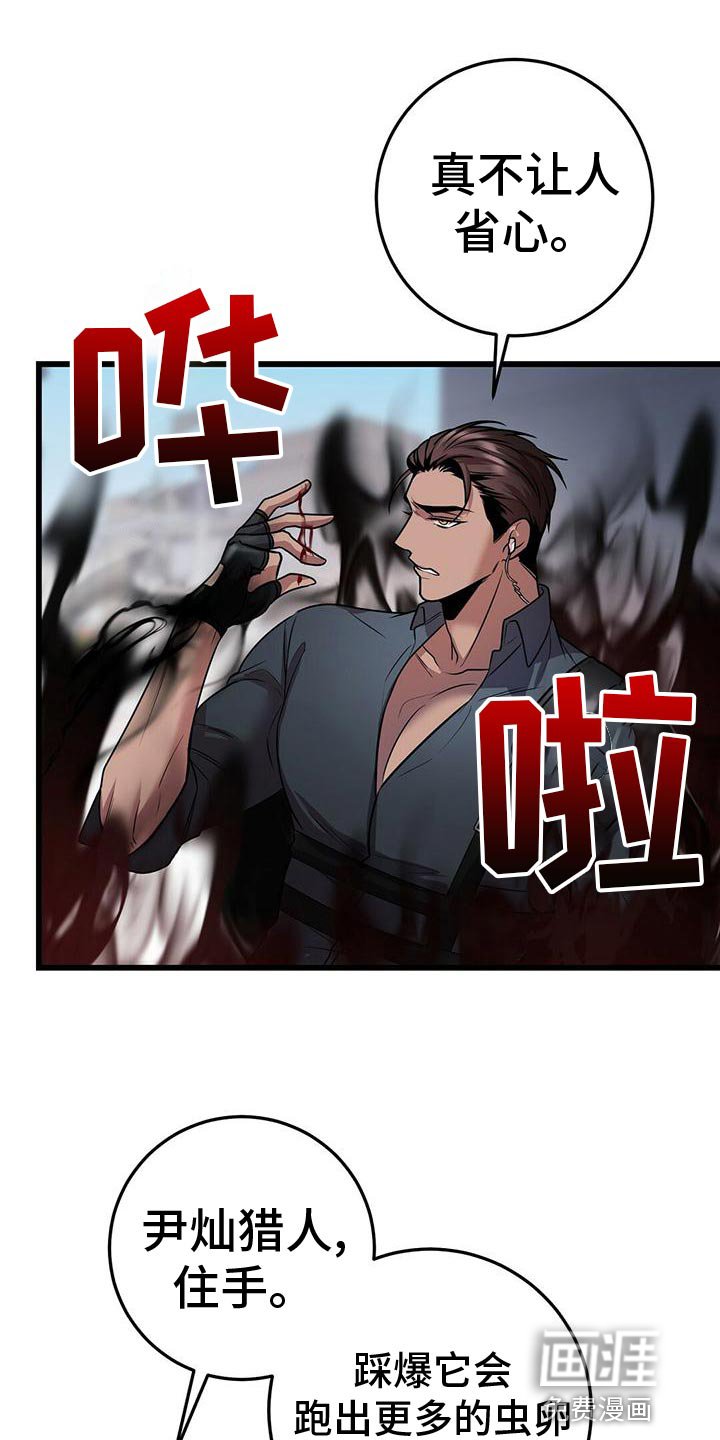 第47章：群体攻击