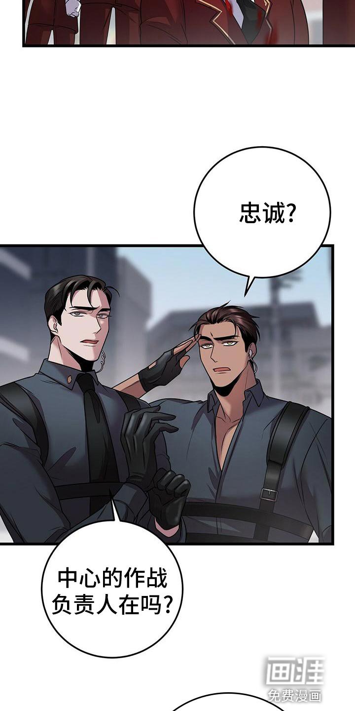 第47章：群体攻击