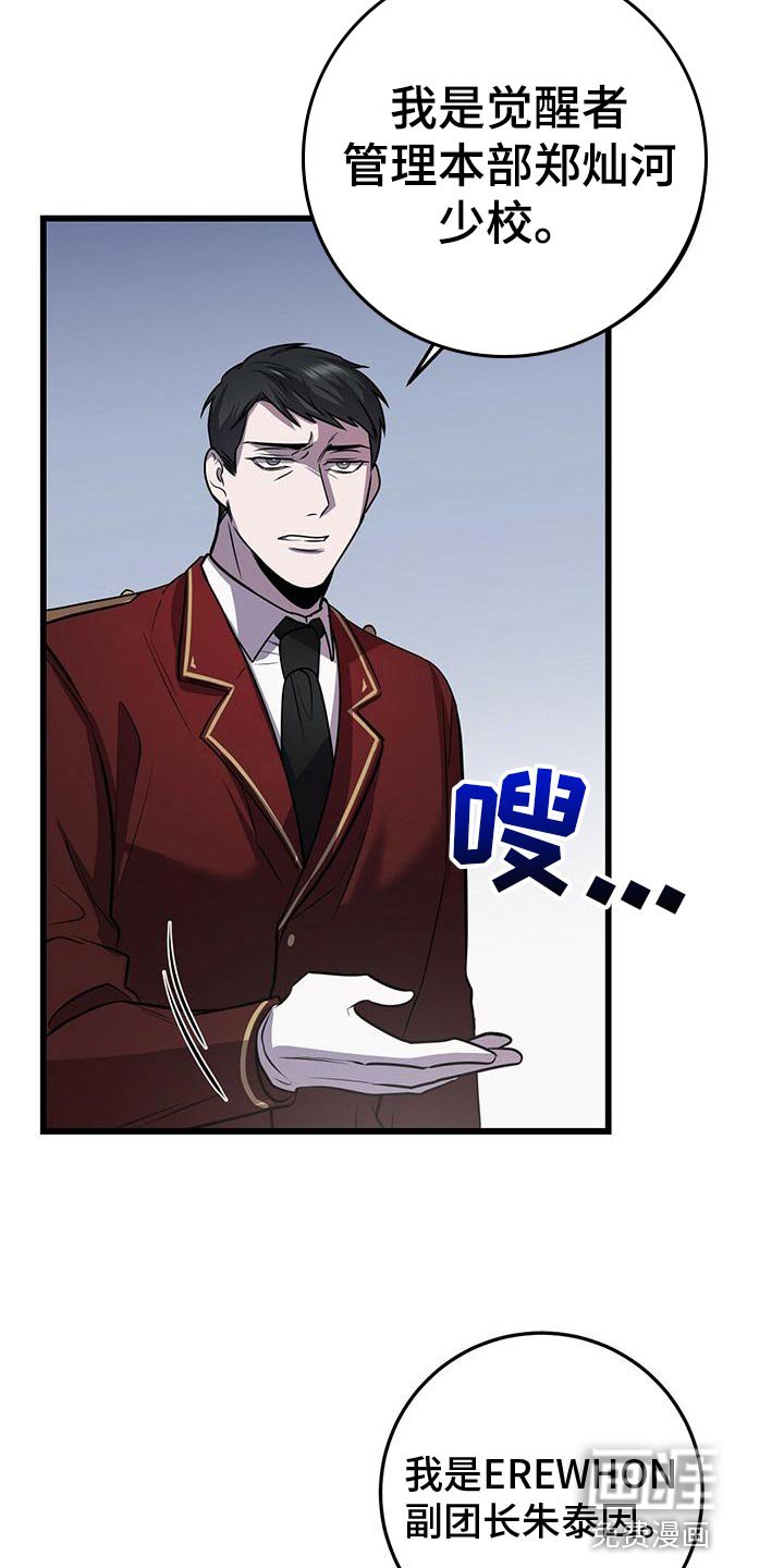 第47章：群体攻击
