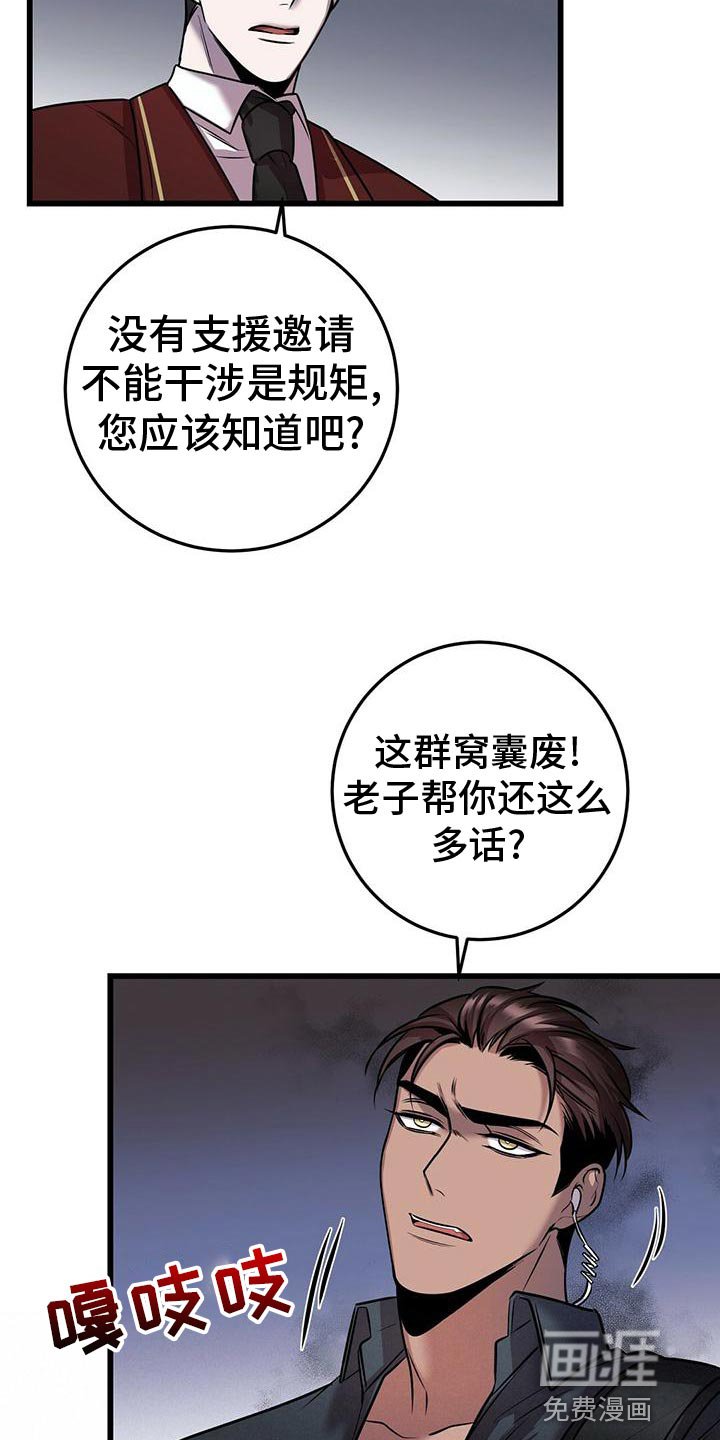 第47章：群体攻击