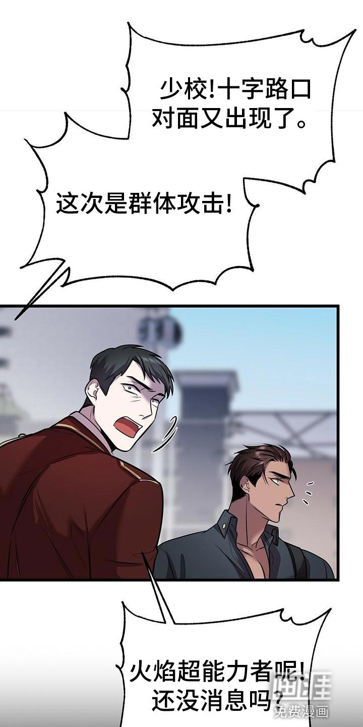 第47章：群体攻击
