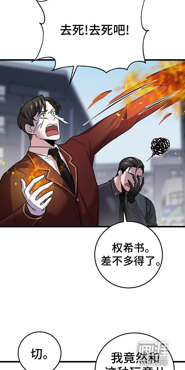第47章：群体攻击