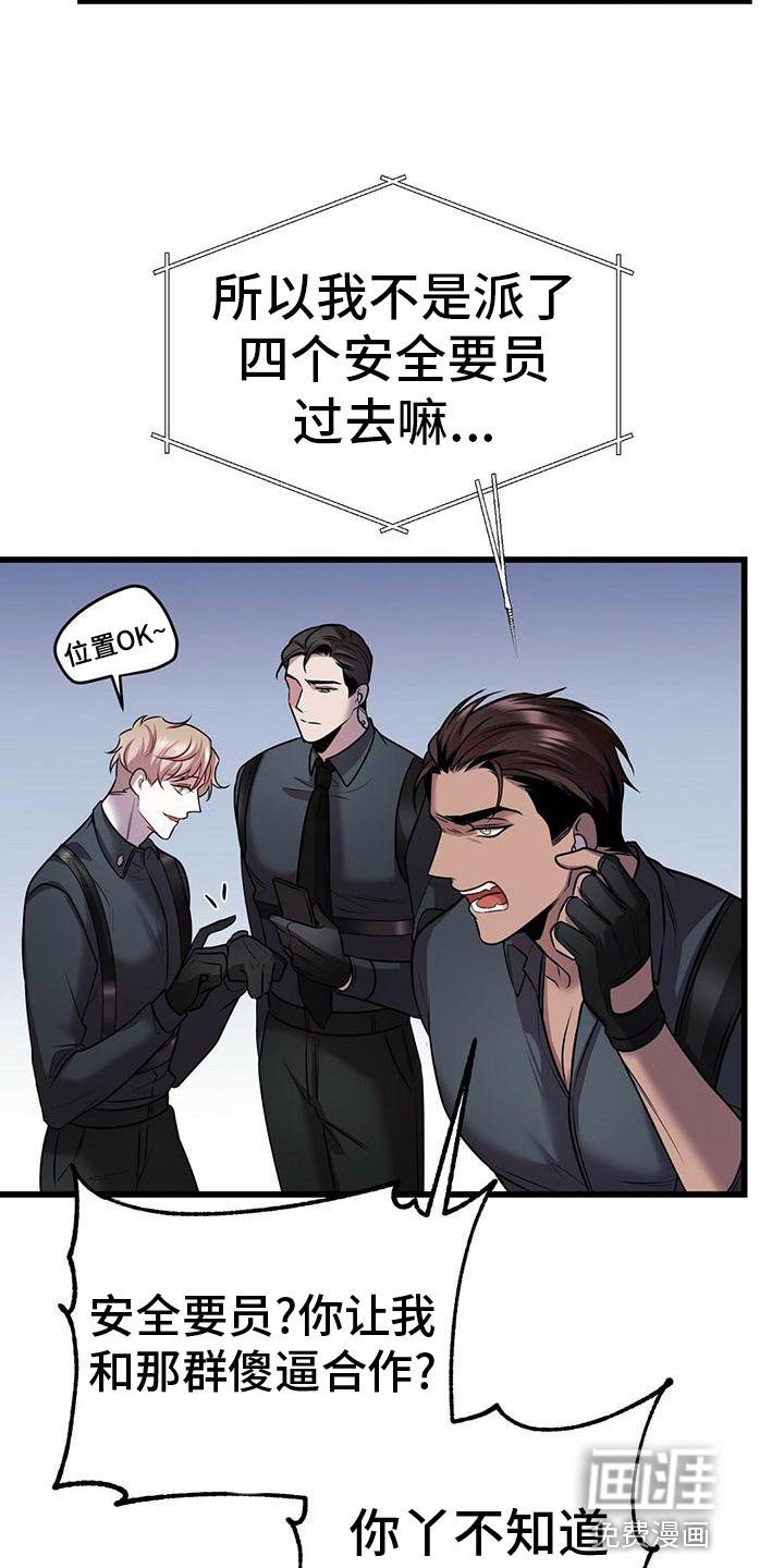 第47章：群体攻击