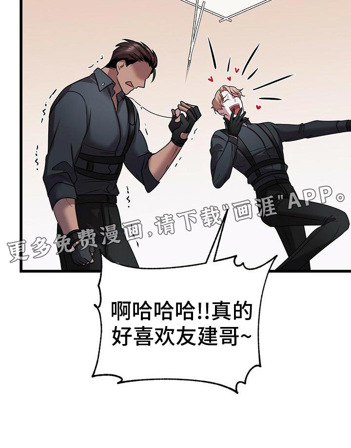 第47章：群体攻击