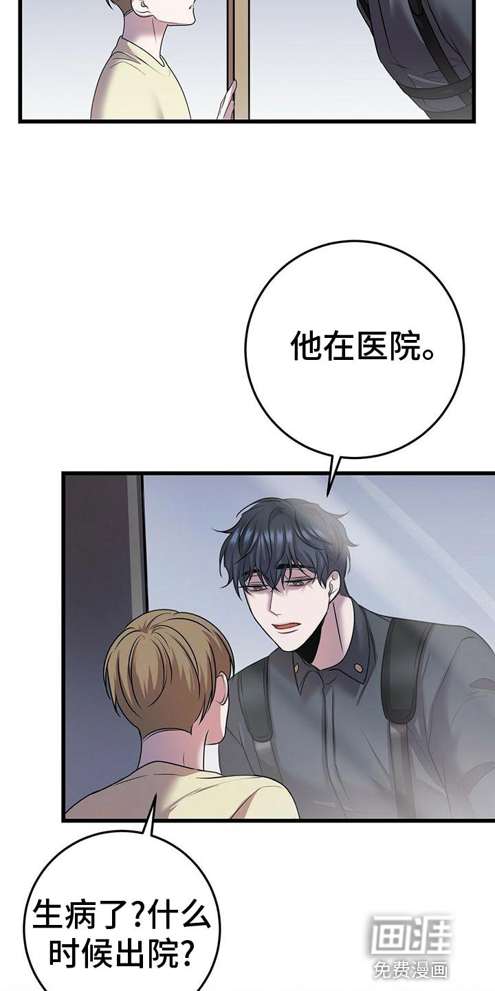 第48章：移情别恋