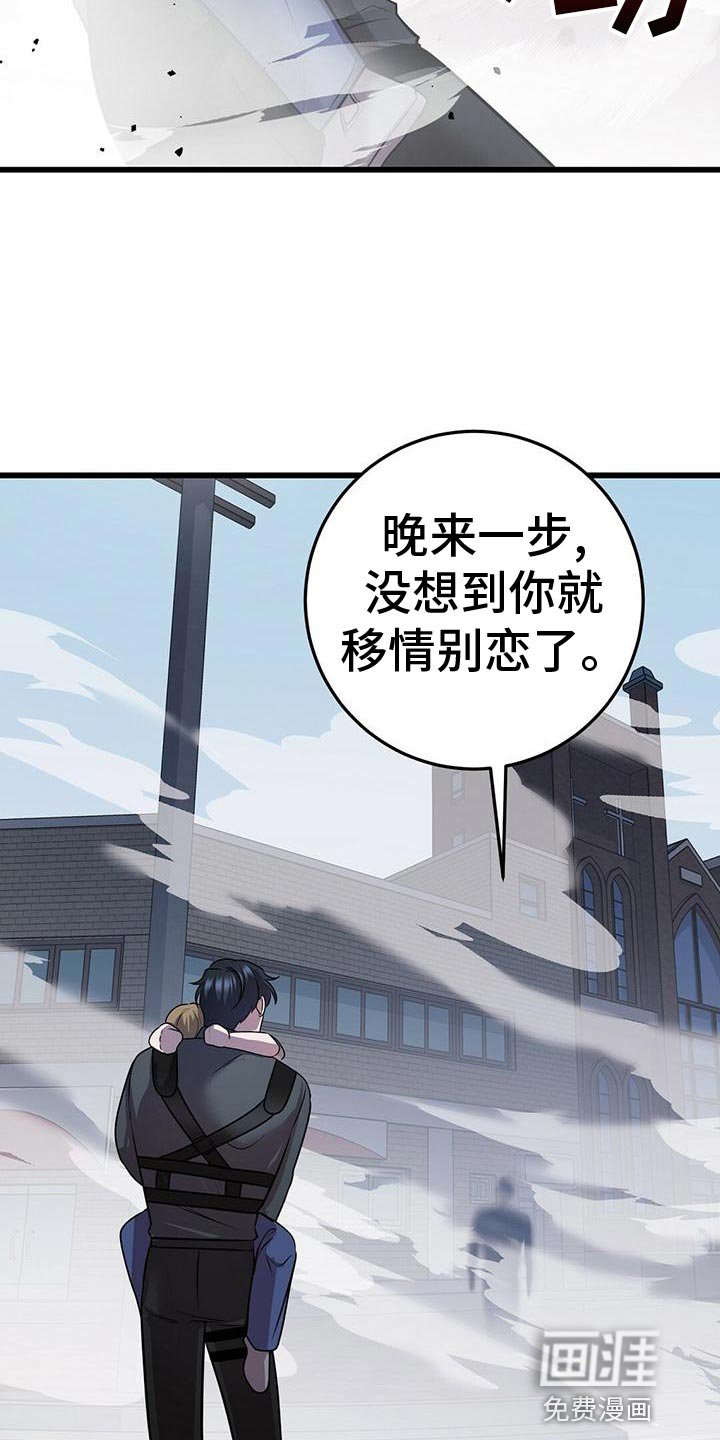 第48章：移情别恋