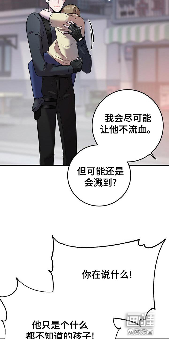 第49章：我不走
