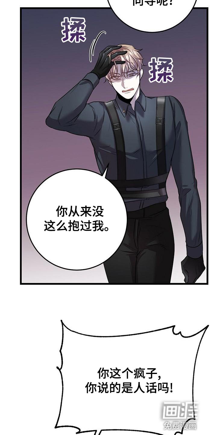 第49章：我不走