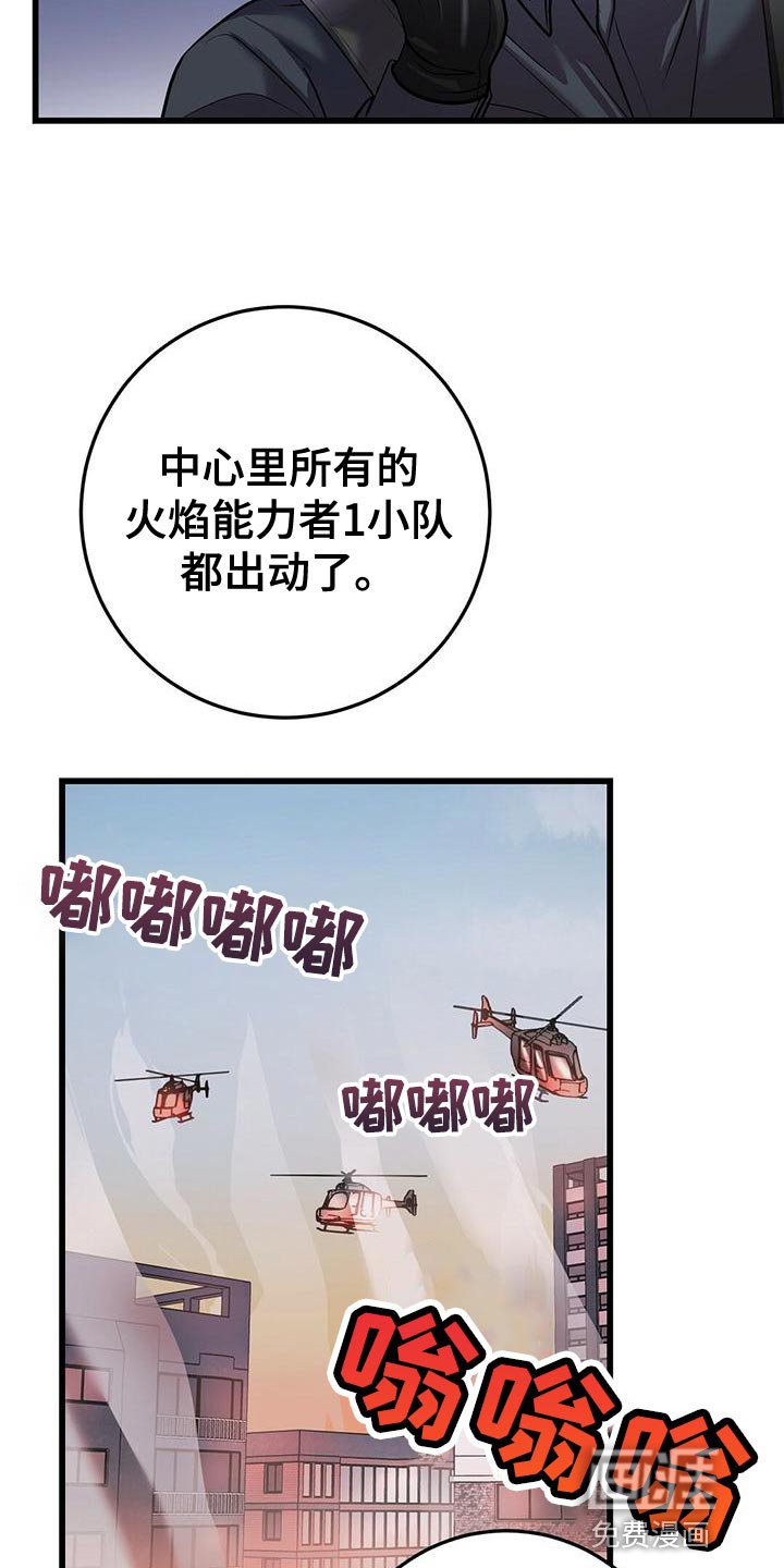 第49章：我不走