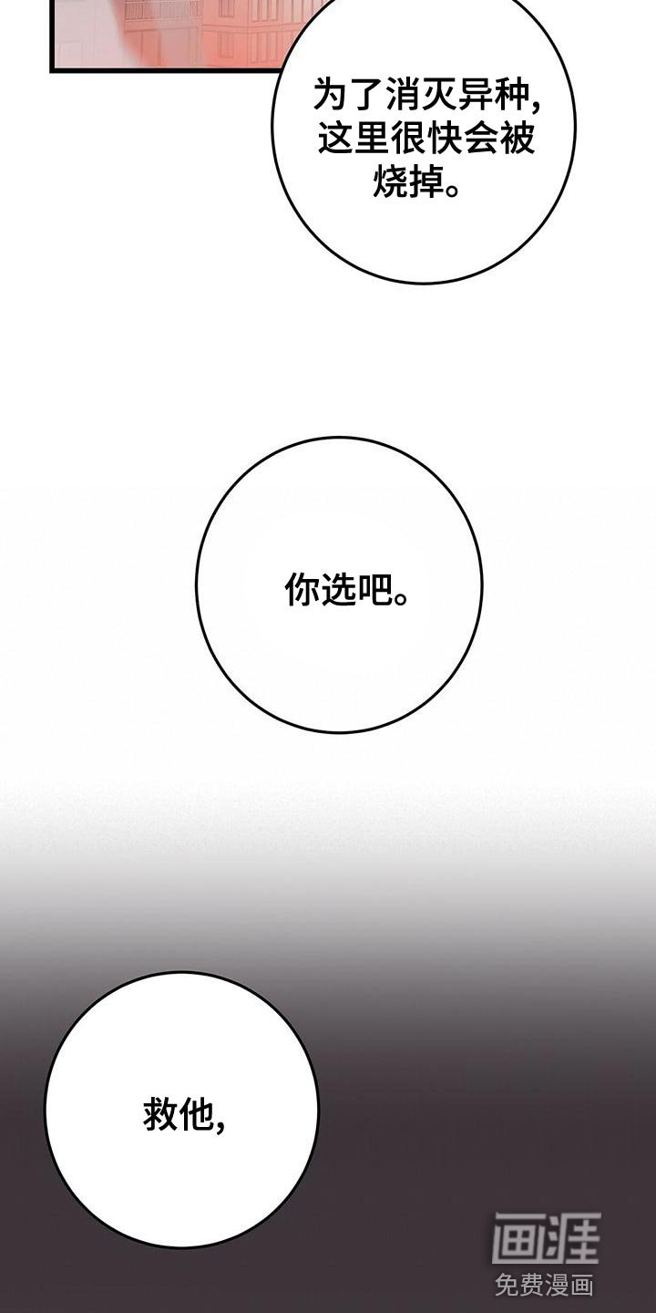 第49章：我不走