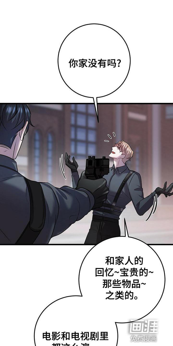 第49章：我不走