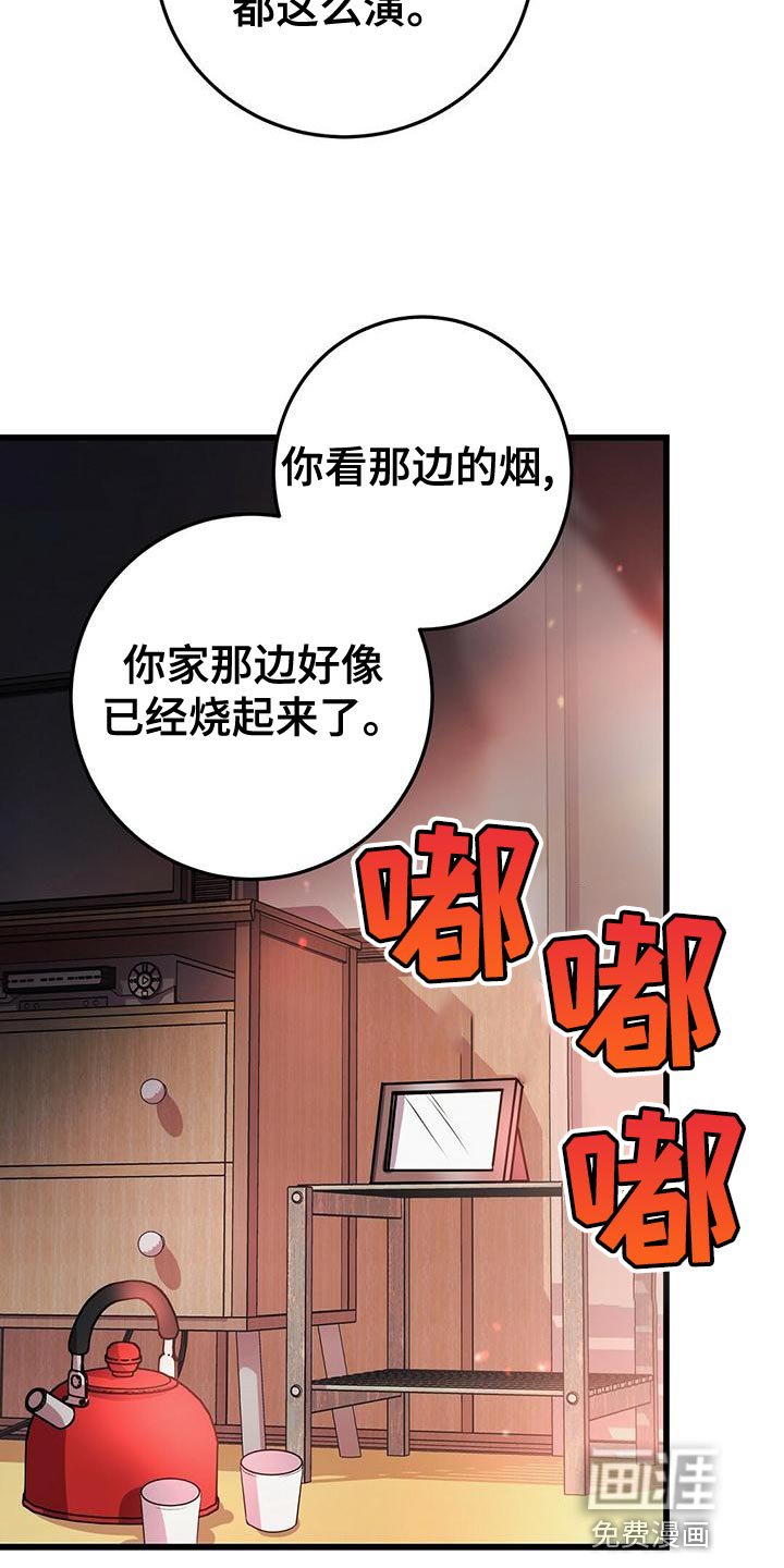 第49章：我不走