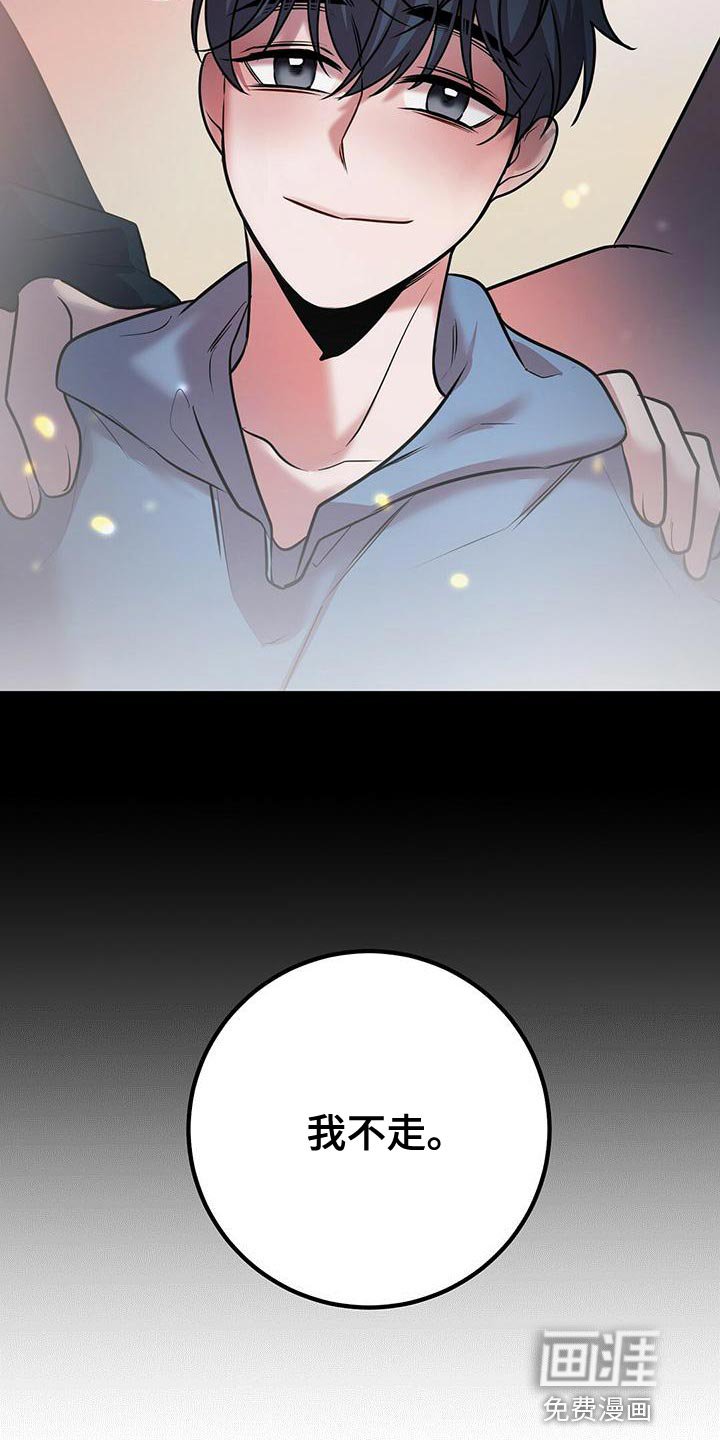 第49章：我不走