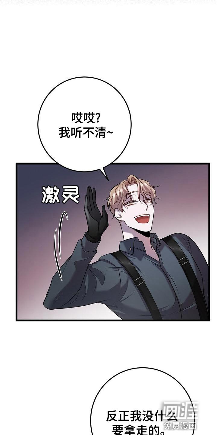 第49章：我不走