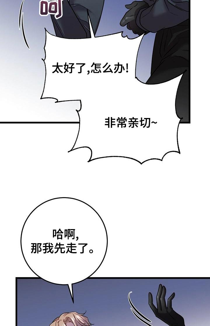 第49章：我不走