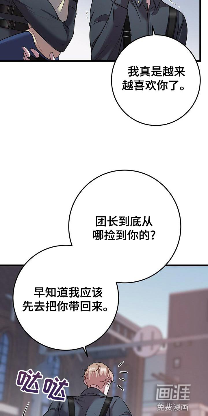 第49章：我不走