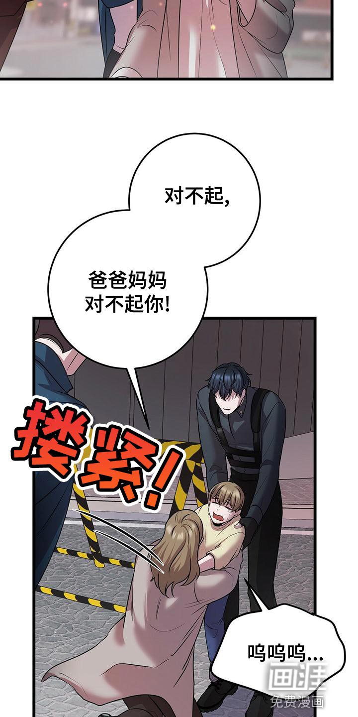第49章：我不走