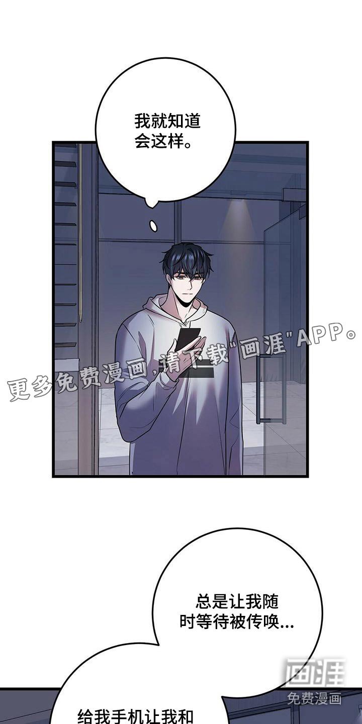 第51章：不理会