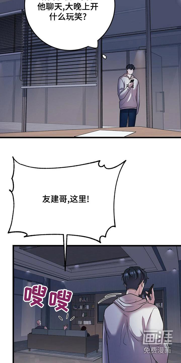 第51章：不理会