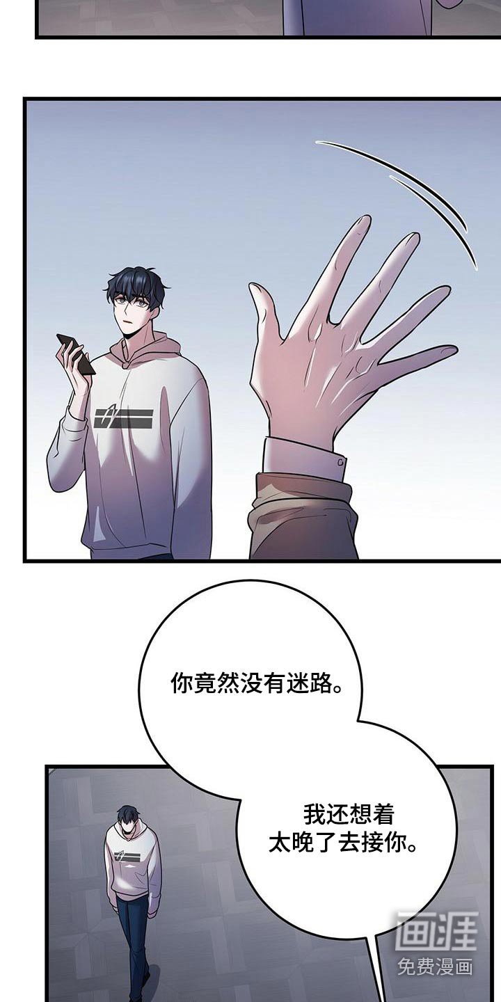 第51章：不理会