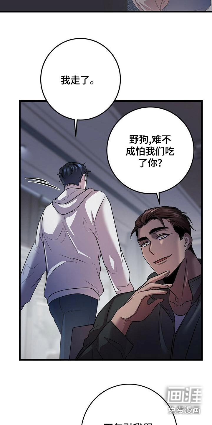 第51章：不理会