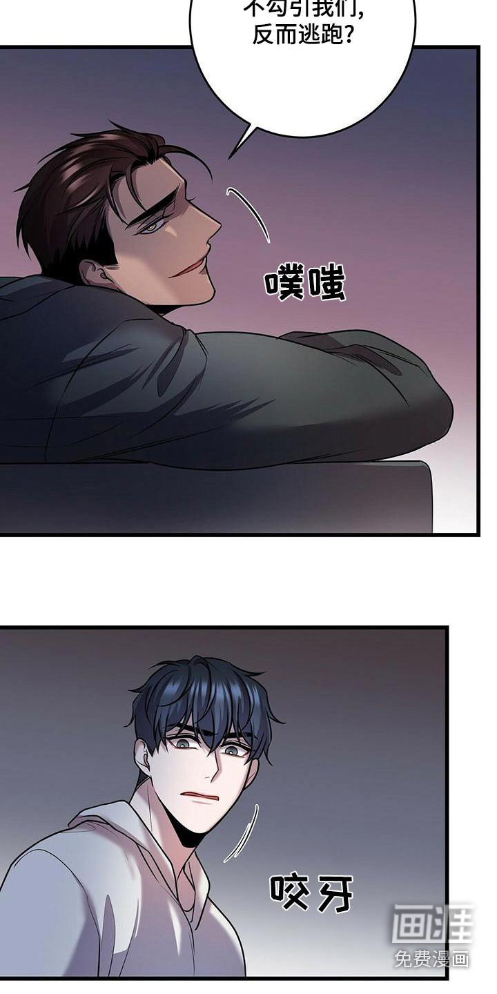第51章：不理会