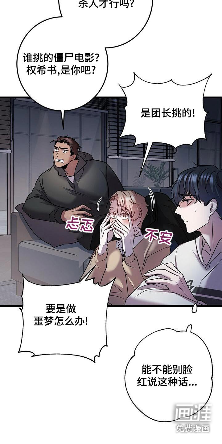 第51章：不理会
