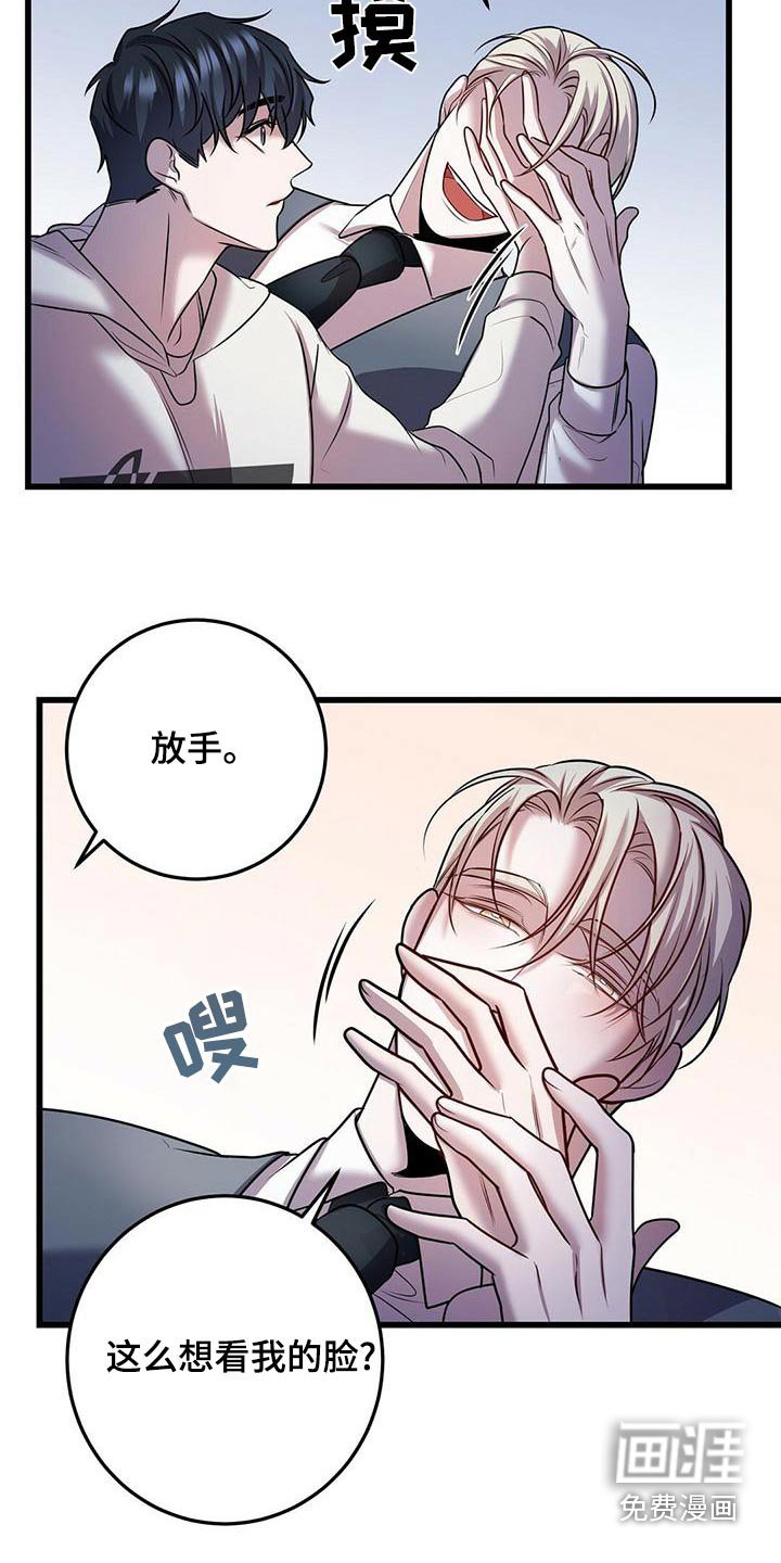 第51章：不理会