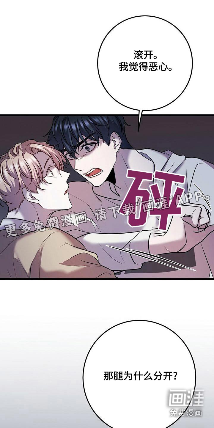 第52章：强行