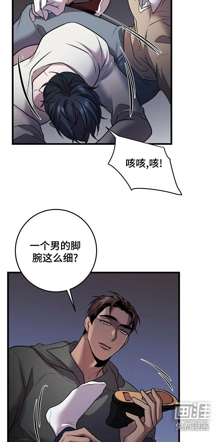 第52章：强行