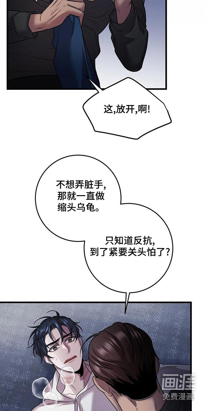 第52章：强行