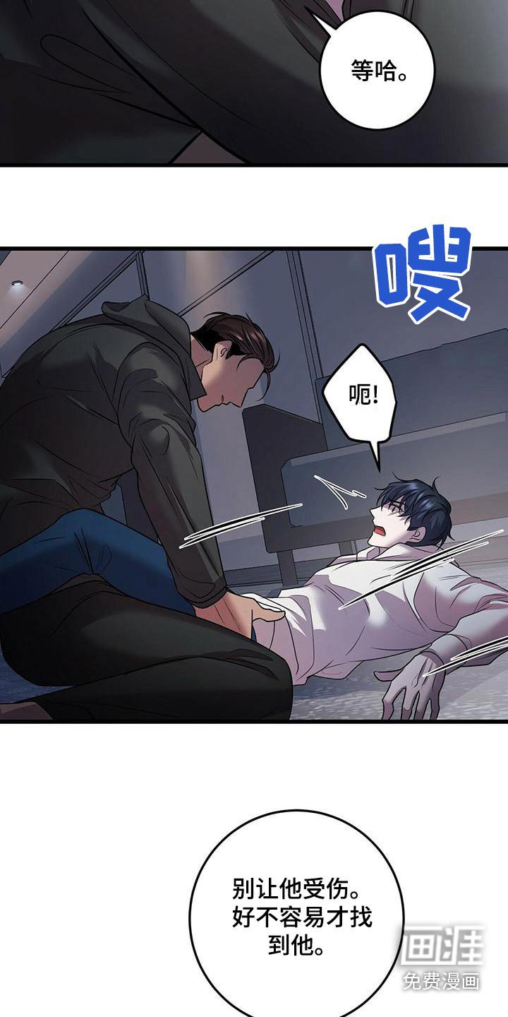 第52章：强行