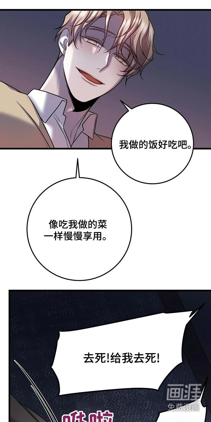 第52章：强行