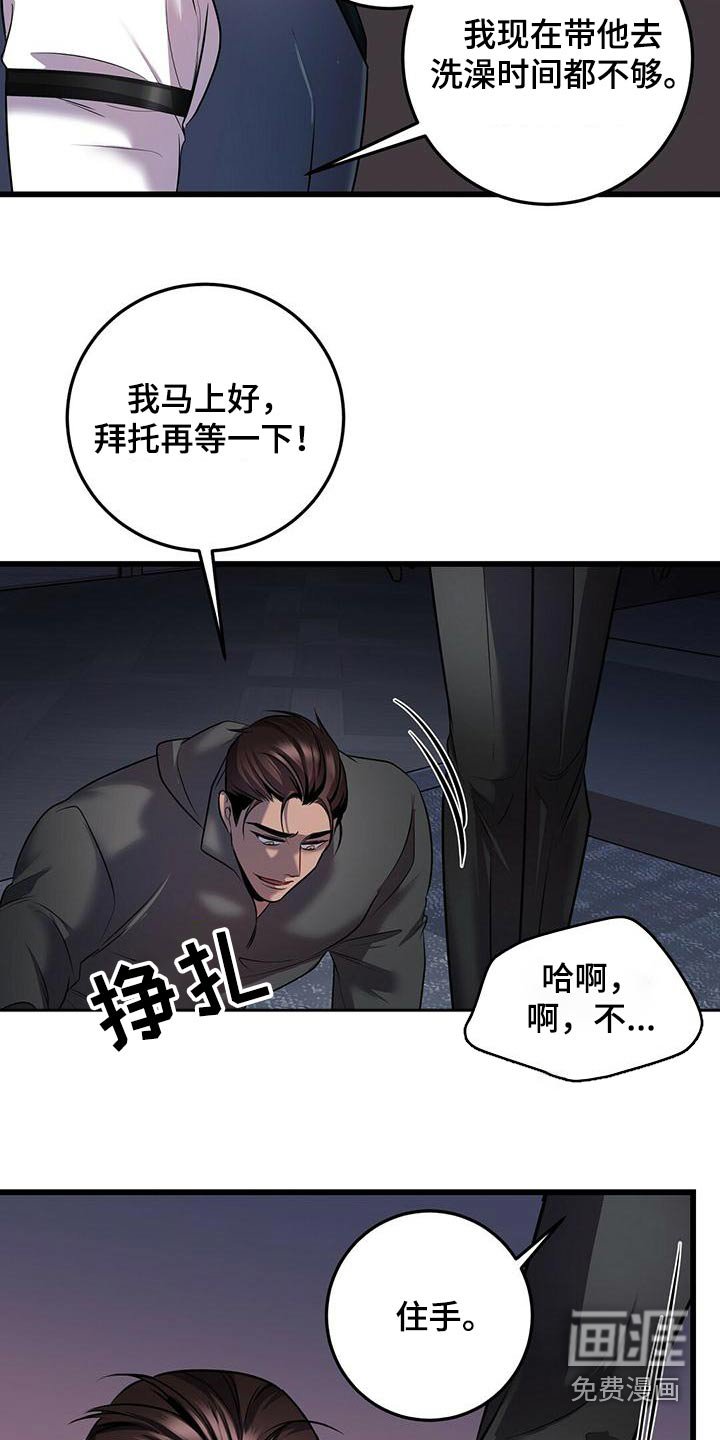 第53章：准备