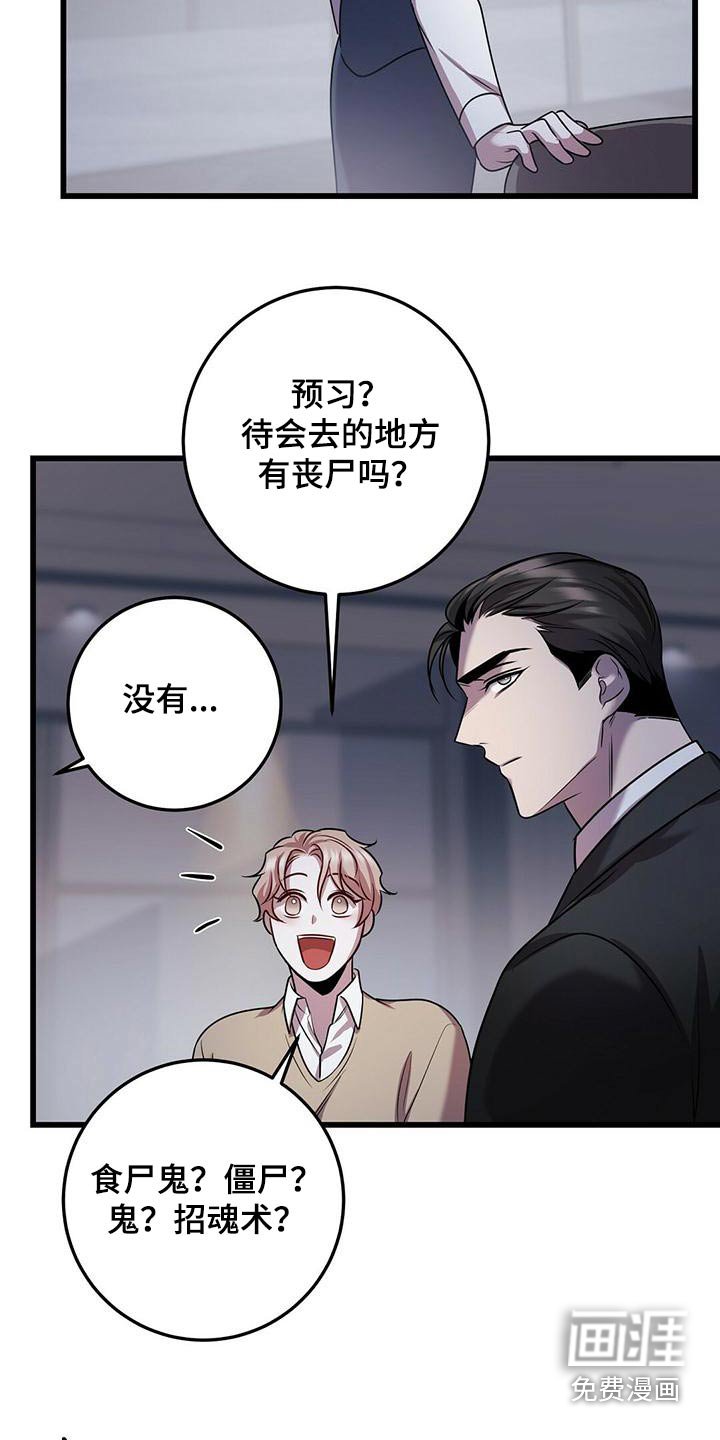 第53章：准备