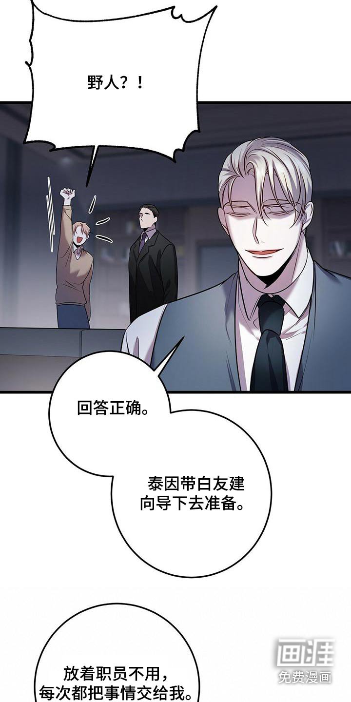 第53章：准备