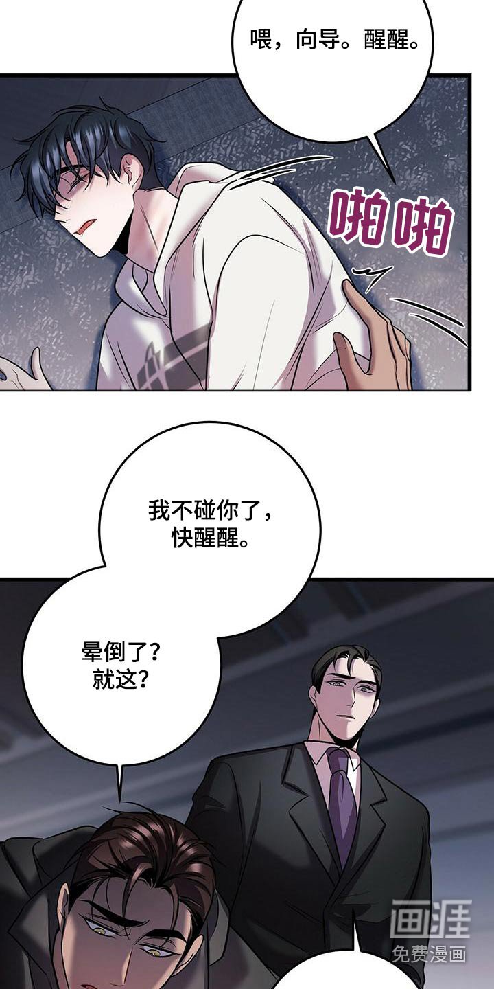 第53章：准备