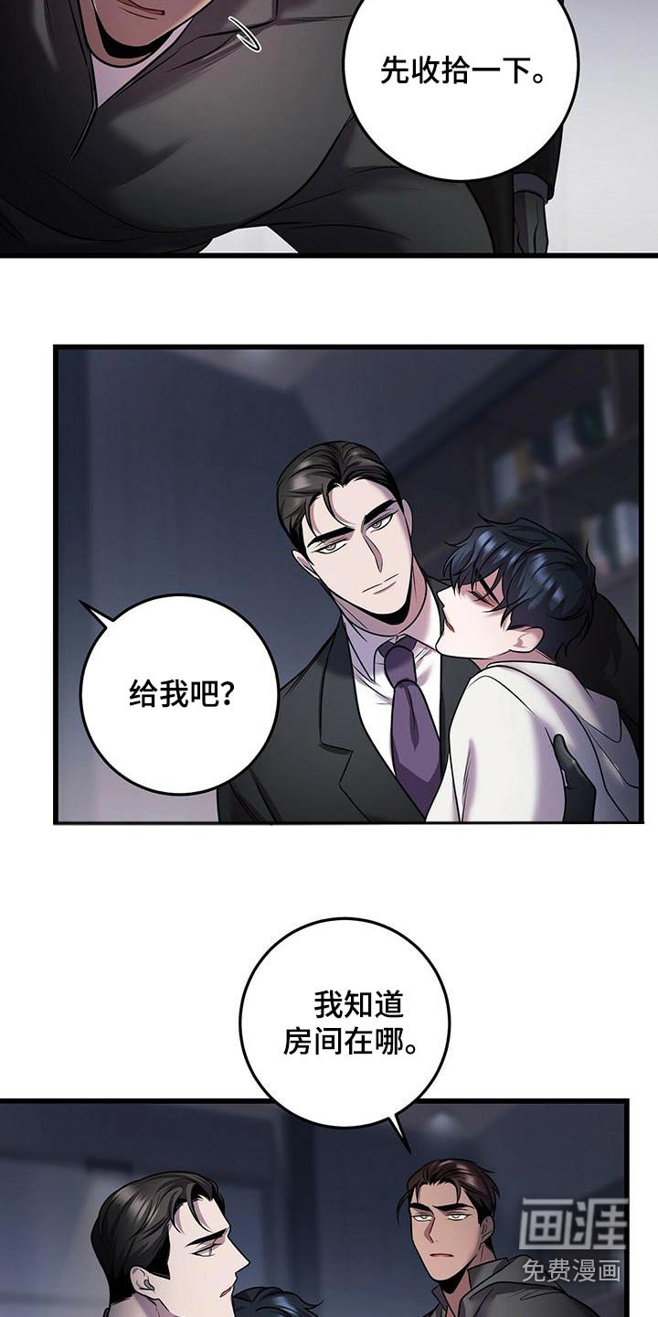 第53章：准备