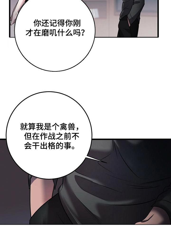 第53章：准备