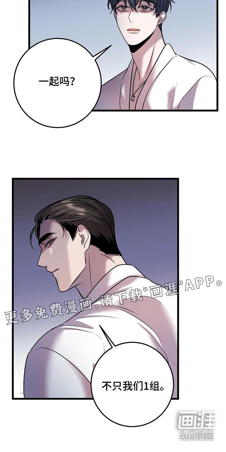 第54章：行动