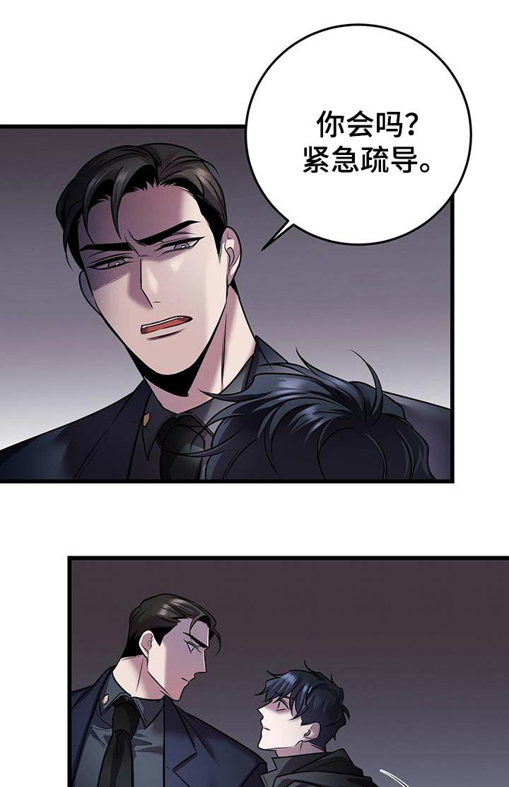 第58章：疏导