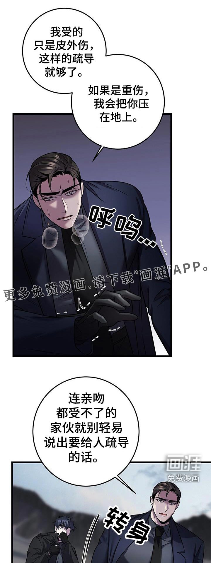 第59章：救援