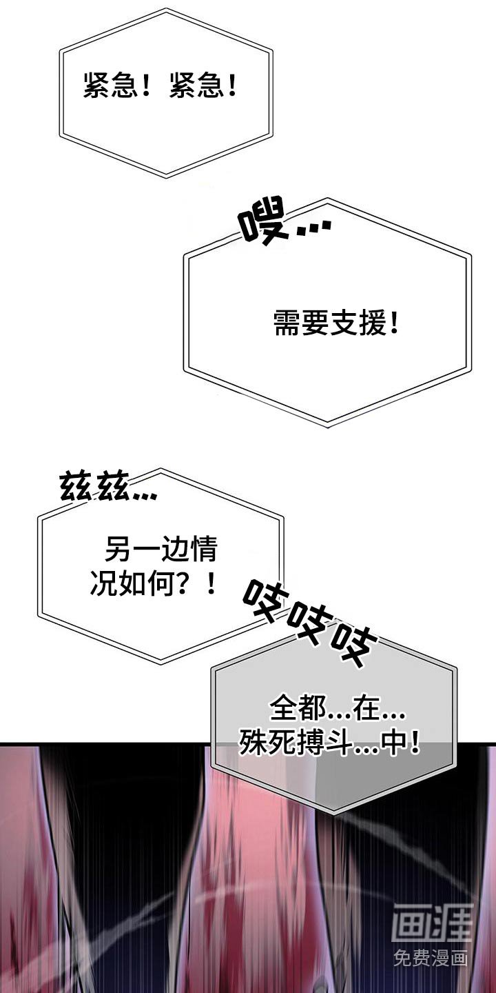 第59章：救援