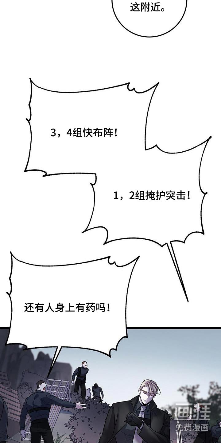 第59章：救援